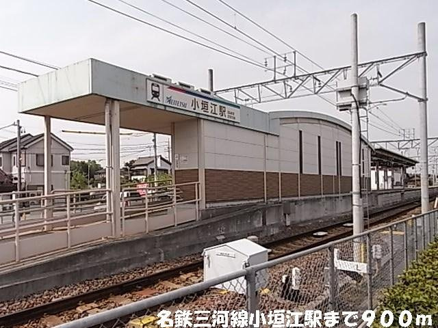パークシティＢの周辺|名鉄小垣江駅まで900m