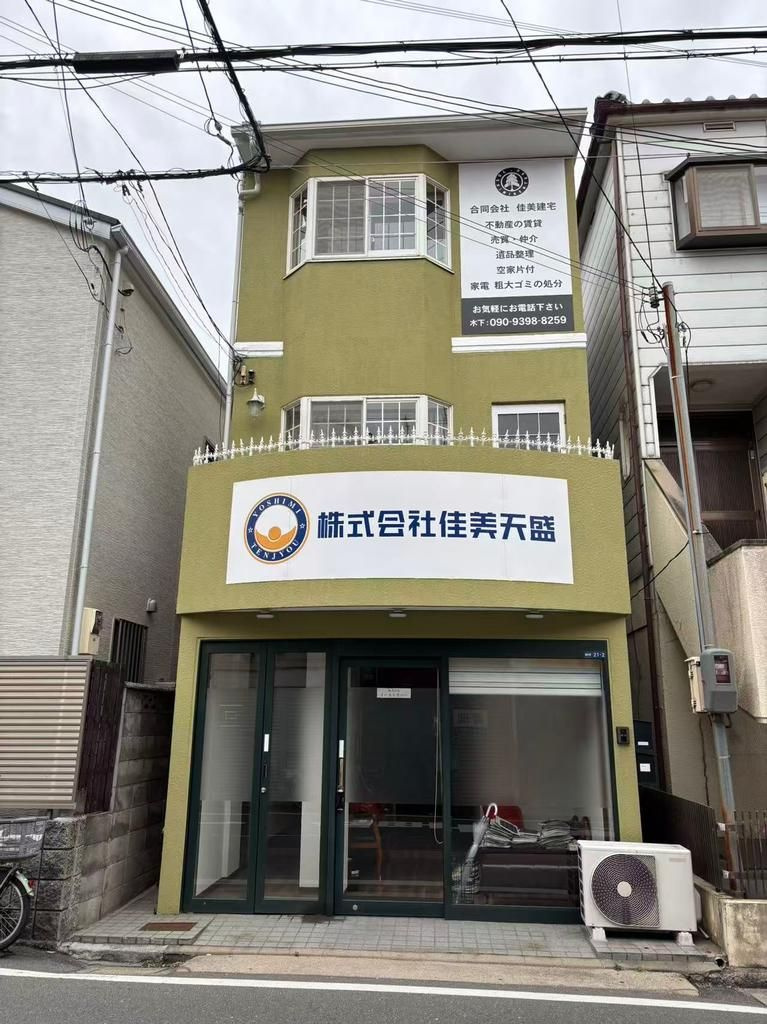 門真市常称寺町2階3階