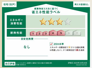 【その他】 | 綾瀬市小園南2丁目 新築戸建て 全2棟【仲介手数料無料】 | 海老名市を中心に地域密着で営業♪不動産のことなら「大樹不動産」へ
