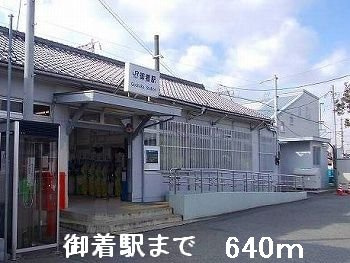 【周辺】 | サニーレジデンス御着Ａ | ＪＲ御着駅まで640m