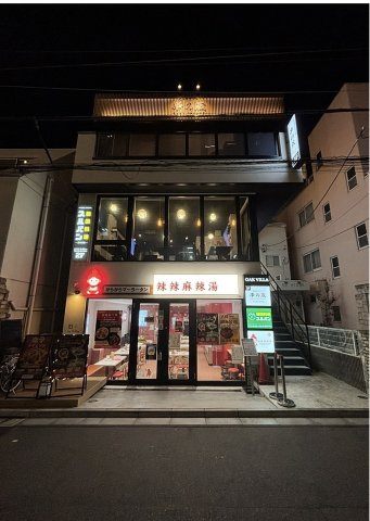 東京都渋谷区　新築1棟売りビル　【OAK VILLA 代々木】　「代々木駅徒歩2分」の外観