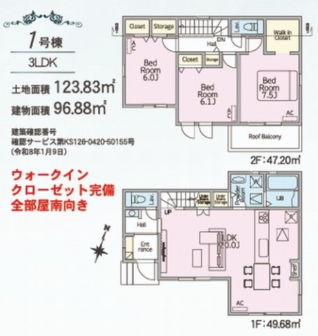 【間取り】 | 【仲介手数料０円】相模原市中央区淵野辺本町5丁目1期　新築一戸建て　全2棟 | 1号棟　相模原市中央区淵野辺本町5丁目1期　新築一戸建て　全2棟