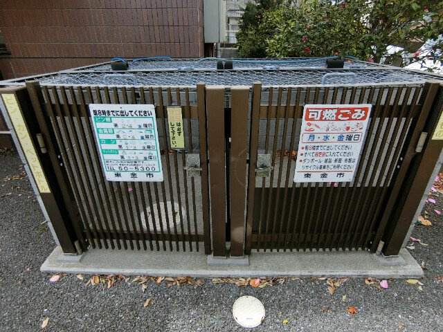 グリーンマンション雅B　のその他共用部分
