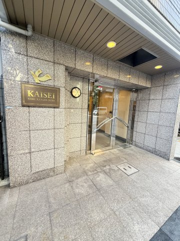 KAISEI神戸海岸通の外観