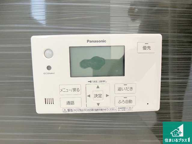 赤穂市北野中　第4-1期　新築一戸建ての発電・温水設備|給湯器リモコン（浴室側）省エネタイプの給湯器でお湯はり・追い炊き自由自在！お子様から高齢者の方まで、みんなが操作しやすいボタン配置です。
