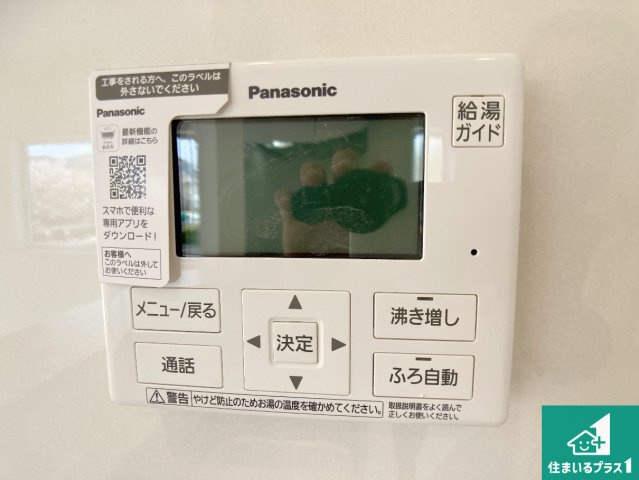 赤穂市北野中　第41期　新築一戸建ての発電・温水設備|給湯器リモコン（LDK側）ボタン一つでお風呂のお湯はり・追い炊き可能！便利な呼び出し機能付き！表示文字が大きく読みやすい有機ＥＬを採用！どの角度からも見やすくなっています。