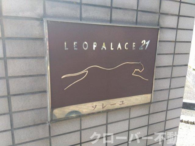 レオパレスソレーユのエントランス