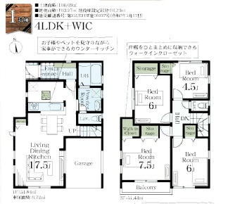 江戸川区江戸川5丁目　新築戸建て　全4棟の間取り