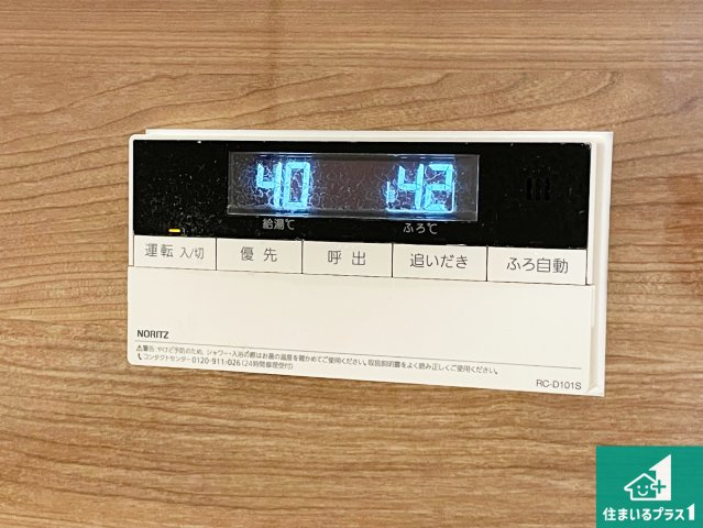 尼崎市南武庫之荘　中古一戸建ての発電・温水設備|給湯器リモコン（浴室側）！

