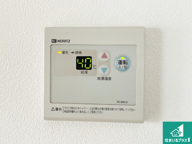 尼崎市南武庫之荘　中古一戸建ての発電・温水設備|給湯器リモコン（ＬＤＫ側）！
