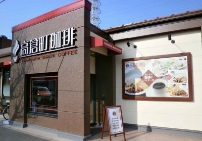 ハーモニーの周辺|高倉町珈琲まで190m