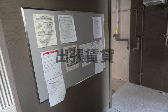仲介手数料0！！第2名東コーポのその他共用部分