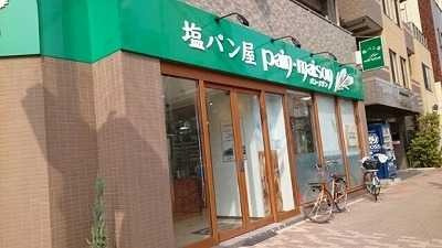 ＲＥＳＰＥＣＴ　ＯＮＥの周辺