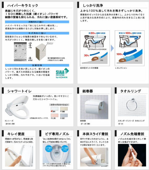 Le Calmeのトイレ|色についてはお部屋により仕様が異なります