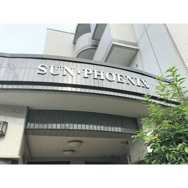 SUNPHOENIXの設備