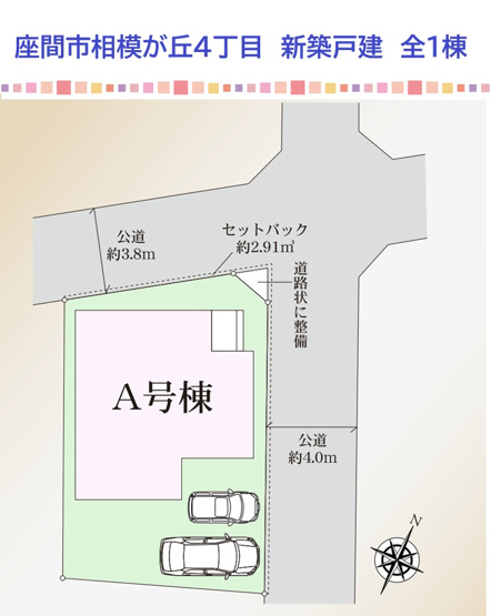 【間取り】 | 県内最大級のショッピング施設「イオンモール座間」 徒歩3分♪
小・中・幼・保まで徒歩10分以内☆彡
