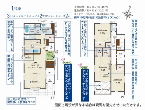 【仲介手数料０円】相模原市中央区陽光台5丁目　新築一戸建ての間取り|1号棟　相模原市中央区陽光台5丁目　新築一戸建て