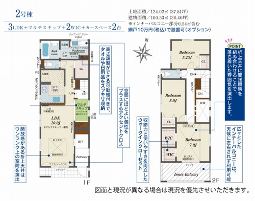 【仲介手数料０円】相模原市中央区陽光台5丁目　新築一戸建てのその他|2号棟　相模原市中央区陽光台5丁目　新築一戸建て