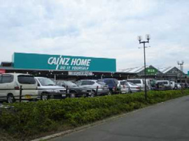 カインズホーム城山店まで354ｍ