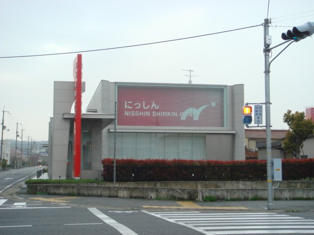 アステールの周辺|日新信用金庫三木支店まで427ｍ