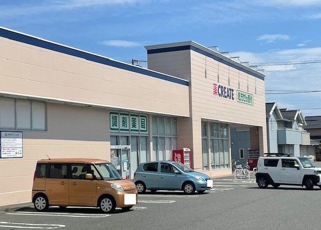 クリエイトまで750m