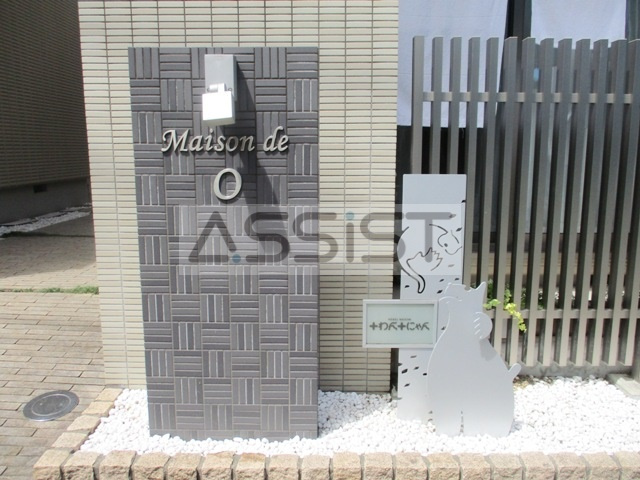 maison de Oのエントランス