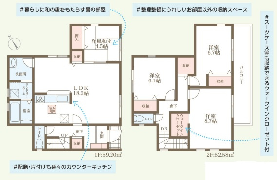 リーブルガーデン枚方市出口5丁目