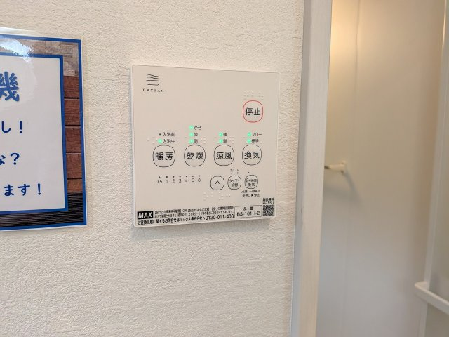 八王子市　東浅川町　新築一戸建て　８期の浴室|～浴室暖房乾燥機能付き　遅い時間のお洗濯や、梅雨・花粉の時期など大活躍です～
