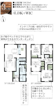 江戸川区江戸川5丁目　新築戸建て　全4棟