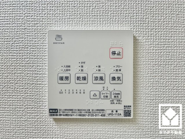 宇治市広野町寺山　３期の冷暖房・空調設備