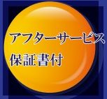 【その他】 | セザール第3厚木 | アフターサービス保証付き