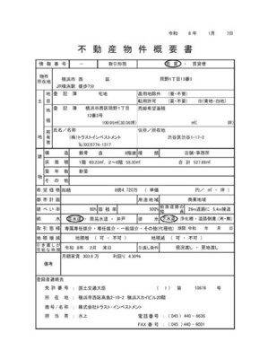  | 横浜市西区岡野１丁目ビル