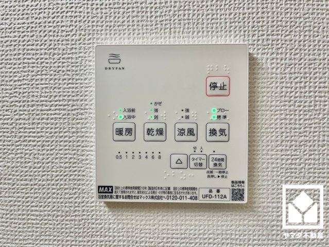 宇治市広野町寺山　３期の冷暖房・空調設備