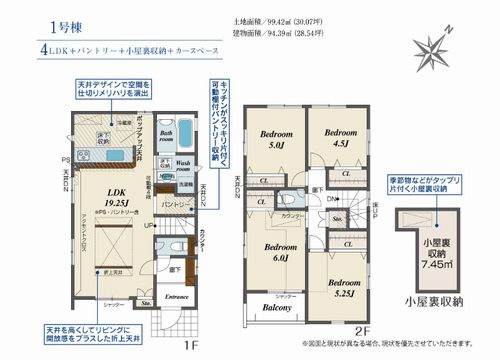 【仲介手数料０円】相模原市中央区上溝4丁目　新築一戸建て　全2棟の間取り|1号棟【仲介手数料０円】相模原市中央区上溝4丁目　新築一戸建て　全2棟