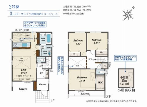 【仲介手数料０円】相模原市中央区上溝4丁目　新築一戸建て　全2棟のその他|2号棟【仲介手数料０円】相模原市中央区上溝4丁目　新築一戸建て　全2棟