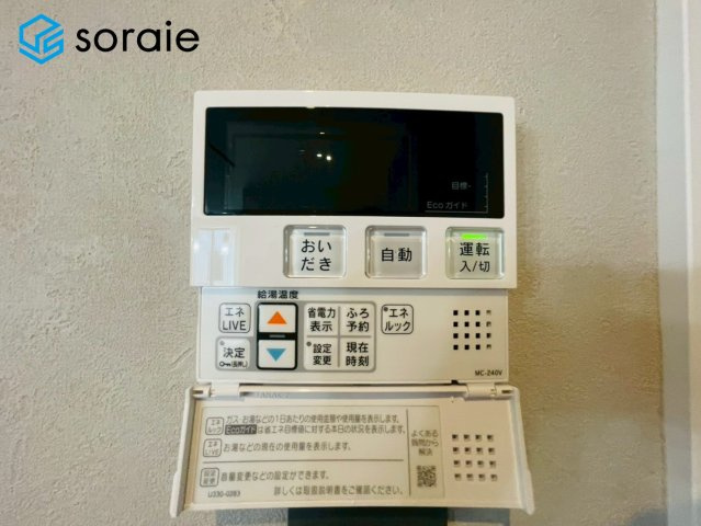 入間市東町2丁目　中古戸建の発電・温水設備|3/23撮影