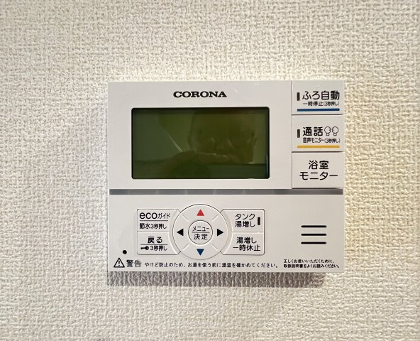 磯城郡田原本町　第3期　の発電・温水設備|給湯リモコン