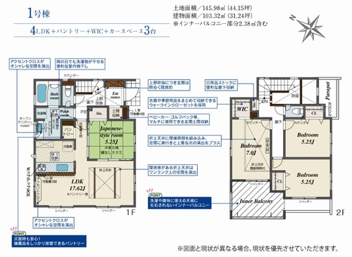 【間取り】 | 【仲介手数料０円】相模原市南区相模台7丁目　新築一戸建て | 相模原市南区相模台7丁目　新築一戸建て