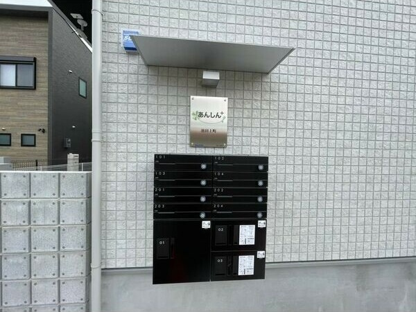 あんしん+池田上町08-4006のその他共用部分