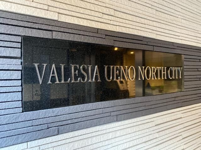 ヴァレッシア上野ＮｏｒｔｈＣｉｔｙの外観