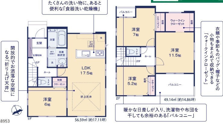 土浦市桜町2期　新築戸建の間取り|間取り図です♪
実際の空間の広さや陽当たり、風通しなどは現地でご確認できます♪