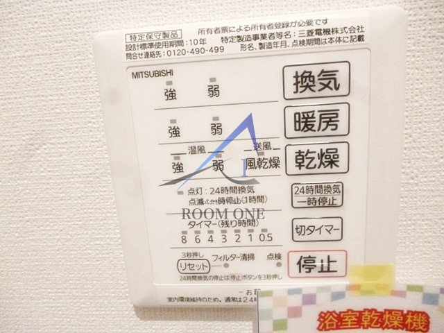 サンフラワー上池台の設備|浴室乾燥機パネルです。