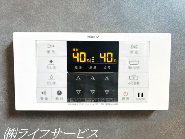 【浴室】 | 十三東４丁目中古戸建 | 自動お湯張り、追い焚き機能付