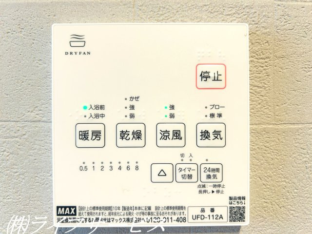 【浴室】 | 十三東４丁目中古戸建 | 浴室暖房乾燥機付