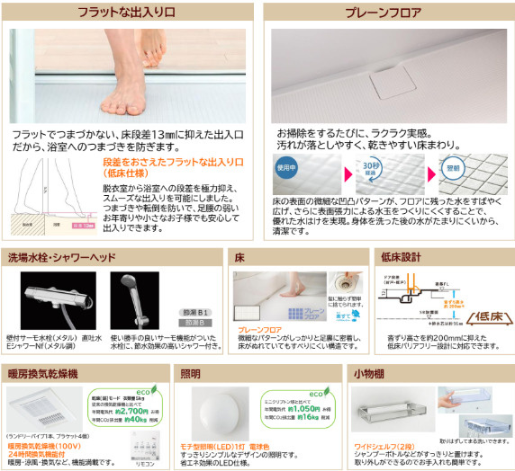 Le Calmeの浴室|色についてはお部屋により仕様が異なります