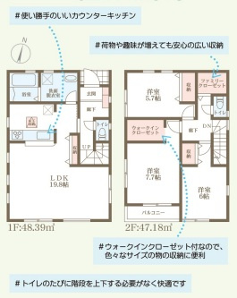 リーブルガーデン枚方市東香里元町4期の間取り