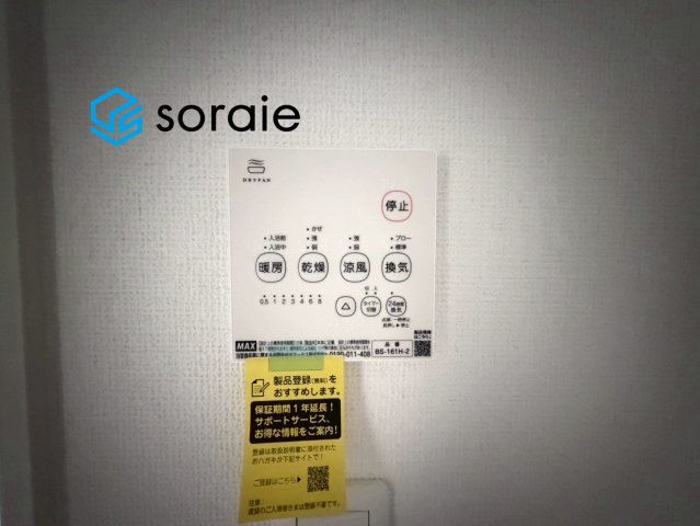 所沢市北秋津4期全2棟　新築戸建　グラファーレの冷暖房・空調設備|6/26　撮影