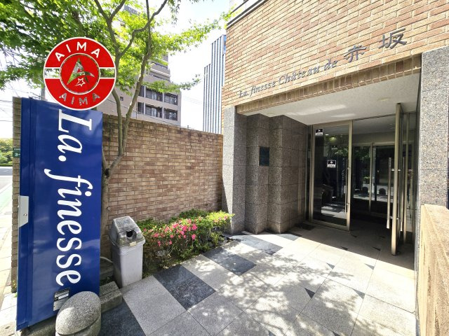 ラフィネスシャトードゥ赤坂|落ち着いた雰囲気の外エントランスです。