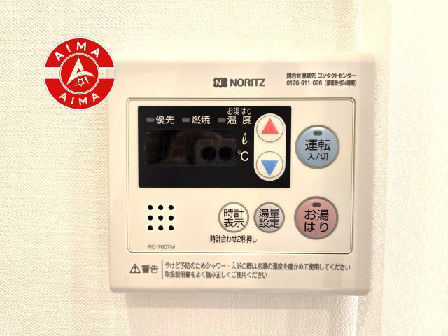 ラフィネスシャトードゥ赤坂の発電・温水設備|すぐにお湯が使える給湯器で、日々の家事もスムーズです。