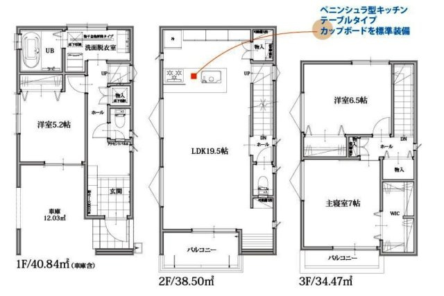 所沢市東狭山ケ丘1丁目・全1棟　新築一戸建　～3階建～の間取り|3階建・2階に広々LDK19.5帖を配置した3LDK!